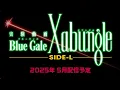 BLUE GALE XABUNGLE SIDE L PV 2025 5