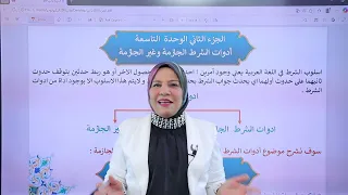مراجعة ضمان 100% في الامتحان الوزاري للصف الثالث المتوسط