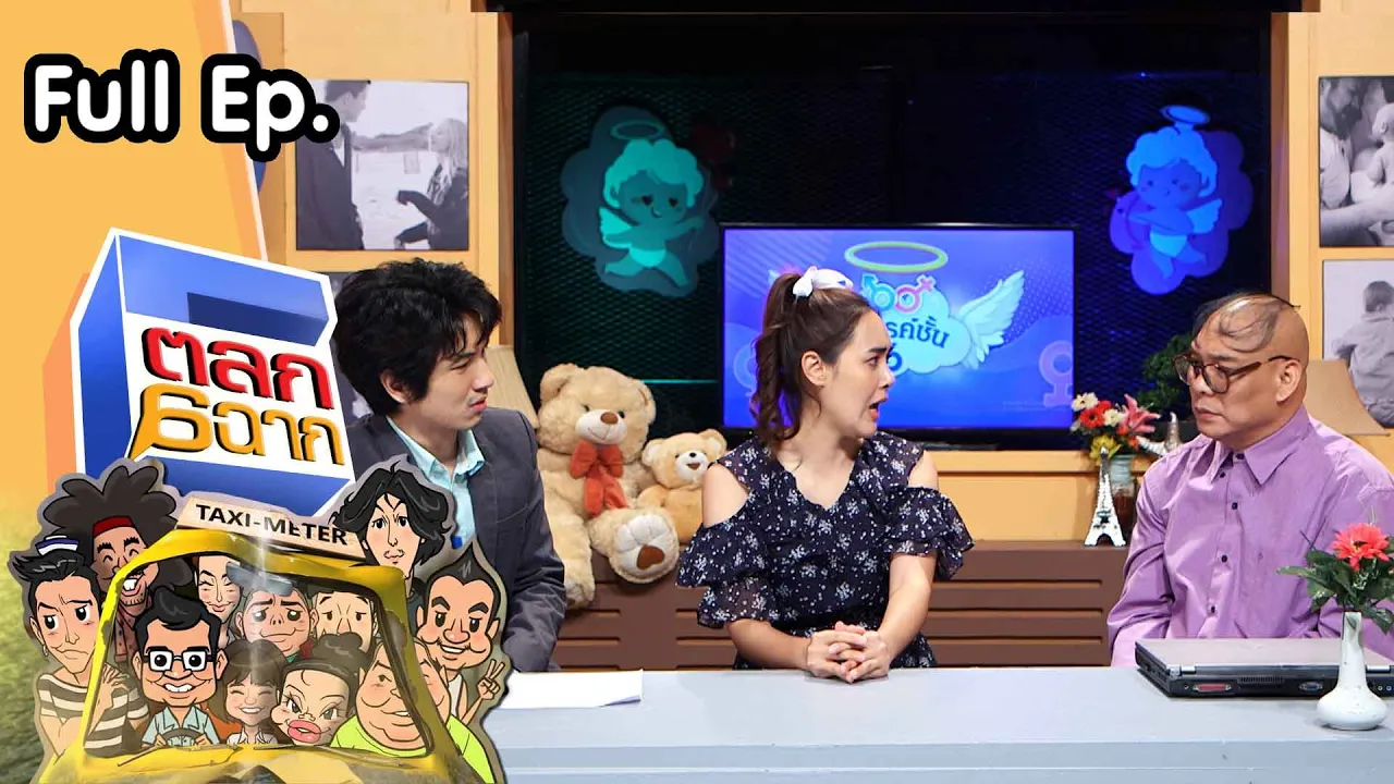 ตลก 6 ฉาก | 31 ต.ค. 63 Full EP