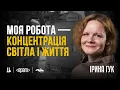 Як врятувати десятки тисяч людей і конвертувати біль у силу. Ірина Гук, директорка фонду «Лелека»