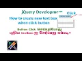 How to create dynamic textbox in jQuery Tamil Dynamic content append in jquery tamil