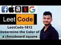 LeetCode-1812 Determine Color of a chess board square