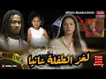 Download Lagu اختفاء غامض لطفلة في أمريكا🇺🇲أحداث حقيقية ستصدمك😱 الطفلة اللي دخلات جهنم بلا رجعة أمام أعين الجميع