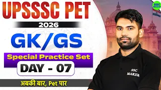 UPSSSC PET 2026 || UPSSSC PET GK/GS Practice Set - 07 🔥 | Most Important Questions | SSC MAKER