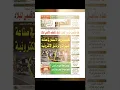 Lagu شاهد...#جريدة_التحرير عدد يوم 07 ديسمبر 2025