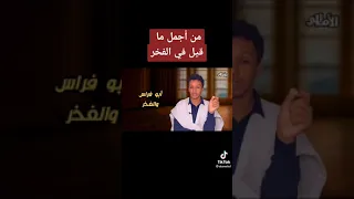 الفخر في شعر أبي فراس الحمداني دندنها
