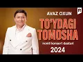 Download Lagu Avaz Oxun - To'ydagi tomosha nomli konsert dasturi 2024