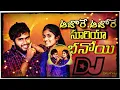Download Lagu Ajore Ajore Mara suriya banoie Full Banjara new song ||#banjara New song 2024 ##djremix