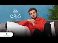 Download Lagu Majid Al Mohandis ... Kefak - 2021 | ماجد المهندس ... كيفك - بالكلمات