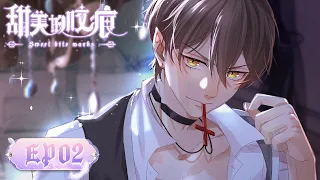 eng sub sweet bite marks ep02 blood servant of the vampire prince tencent video animation