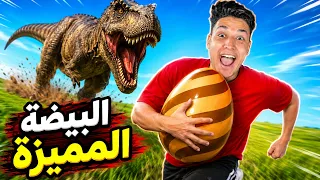 تحدي سرقة كل البيض المميز في Steal An Egg! 🔥