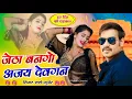जेठा बनगो अजय देवगन फ़िल्म की शूटिंग चल रही है || Jetha Bango Ajay Devgan _ Satto Gurjar New Rasiya