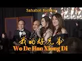 Download Lagu Wo De Hao Xiong Di 我的好兄弟 Helen Huang LIVE - Lagu Mandarin Lirik Terjemahan