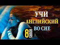 Download Lagu Учи английский язык во сне. Основные английские фразы