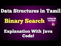 Binary Search in Tamil Data Structures using Java Java Code Conquer victory