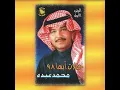 Wienak Ya Darb Al Mahaba