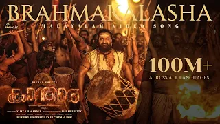 brahmakalasha malayalam video song kantara chapter 1 rishab shetty rukmini hombale films