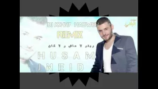 لا عاش ولا كان   حسام جنيد   دي جي جوني ريمكس   دندنها