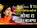 Download Lagu Thane hela pe helo deu Mari ma  थाने हेला पे हेलो देऊ मारी मां । bhagwat suthar। Ashok volgs videos
