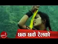 Download Lagu Nepali Adhunik Song | Chak Chake Rail Ko - Sambhu Rai/Parbati Rai/Kala Rai