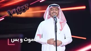                مرحلة الصوت وبس   عبد الرحمن المفرج يؤدي موال دخيل الله وأغنية  يا منيتي  دندنها