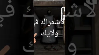 لعبة جراني مهكرة مع الرابط 