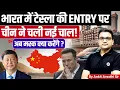 Download Lagu Behind Tesla's High price in India- China's Strategic move behind Musk's entry in india by Ankit Sir