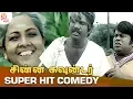 Lagu Chinna Gounder Full Movie Comedy | Vijayakanth | Sukanya | Vadivelu | Goundamani | Thamizh Padam