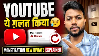 YouTube Ko Aisa Nahi Karna Chahiye 🥲 Monetization New Update Explained !!