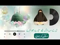 Download Lagu Ik word geroepen tot de verre profeet in het huis|12 rabiuawal naat❤️