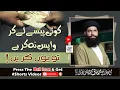 Download Lagu Koi Paisay Lay Kar Wapis Na Karay Tu Youn Karain