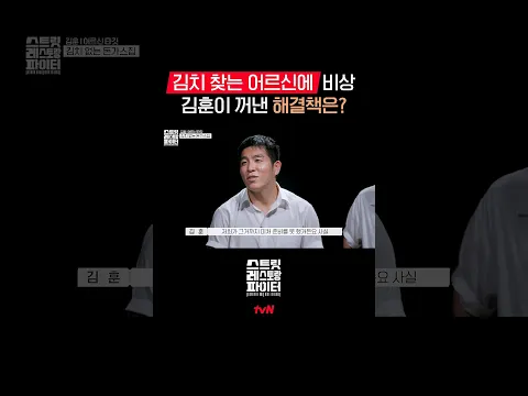 어르신 한정 무한 소바 육수 서비스갑니다😎 #스트릿레스토랑파이터 EP.12