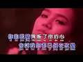 郑中基《你的眼睛背叛了你的心》DJ小M版 KTV 导唱字幕 （备有伴奏视频）