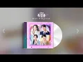 Download Lagu [OST Playlist🎧]  그놈은 흑염룡 OST 모아 듣기 |  My Dearest Nemesis OST Full Album