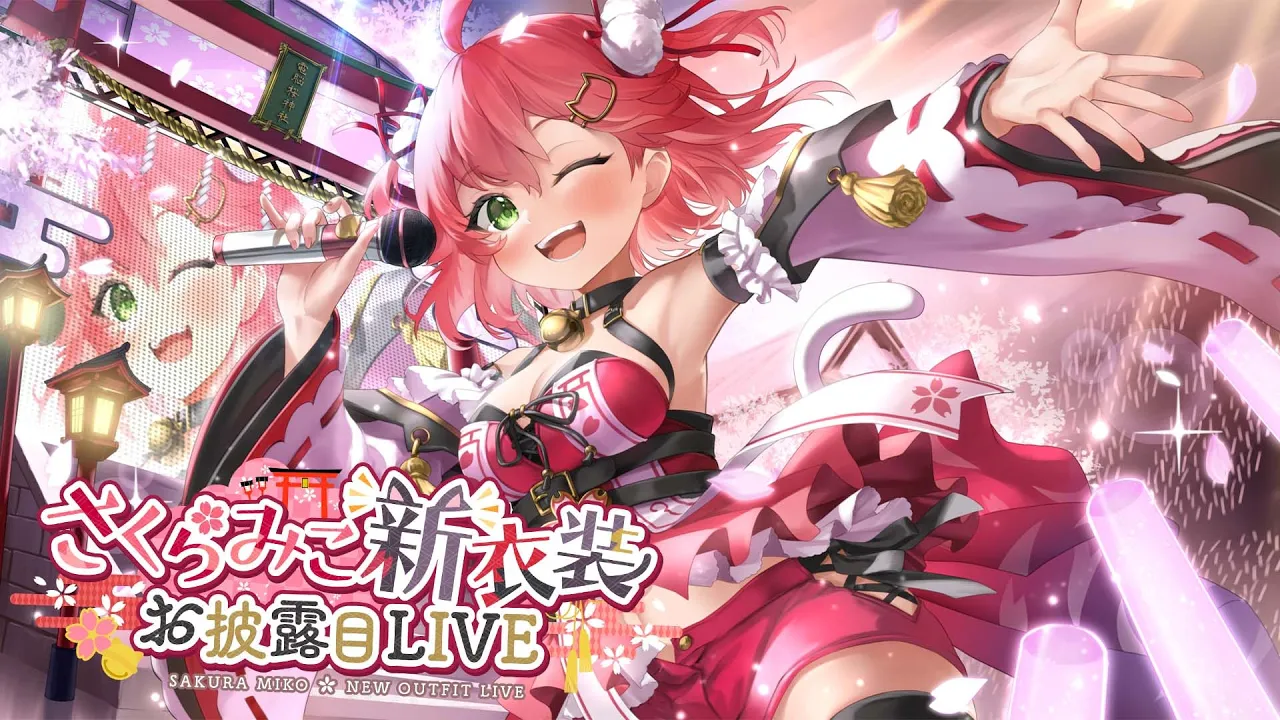 【 #さくらみこ3D新衣装 】ゲストあり！3D新衣装お披露目LIVE / New outfit LIVE【ホロライブ/さくらみこ】