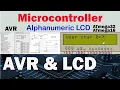 AVR microcontroller tutorial Alphanumeric LCD AVR-ATmega32 microcontroller
