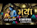 Lagu DJ SANU OFFICIAL MAYA RANG DAHRE HE MAYARU DROP MIX DJ ROSHAN OFFICIAL HOLI SPECIAL 2025