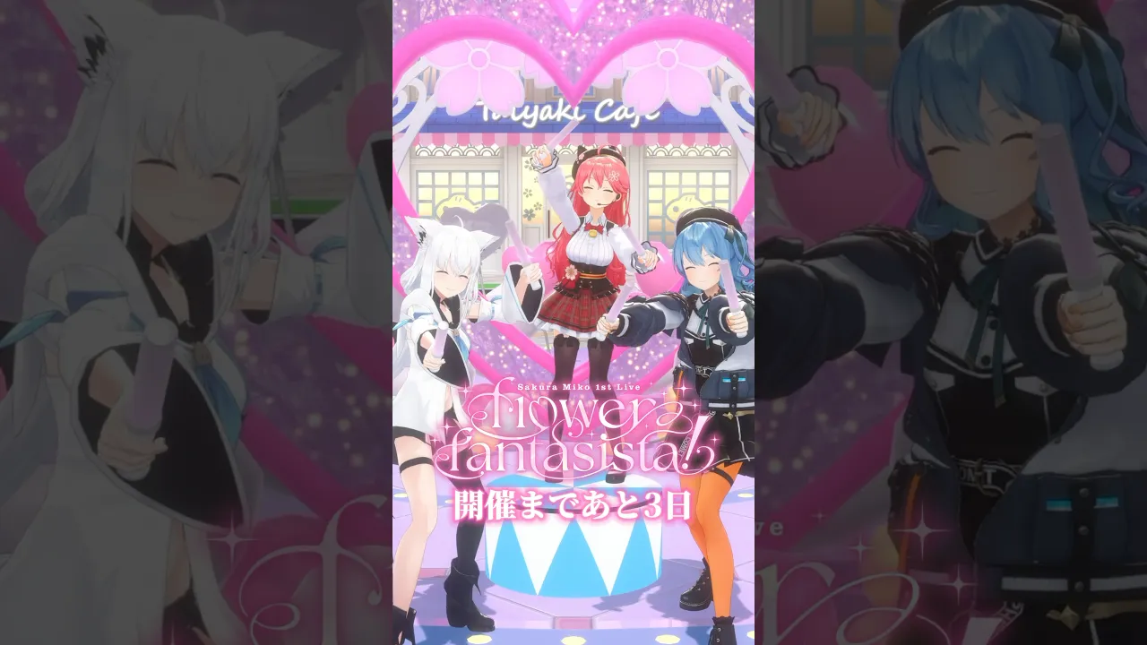 ソロライブまであと3️⃣日??にゃっはろーわーるど!!!コール練習だよ❗️み俺誇もいってにぇ?#shorts