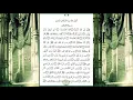 Download Lagu Dalail ul Khairat💚💚 دلائل الخيرات وشوارق الأنوارفي ذكر الصلاة على النبي المختارصلى الله عليه وسلم