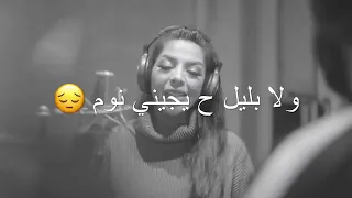 اغنيه انا مستحيل انساك في يوم   نانسي زعبلاوي واياد فرح   دندنها
