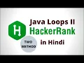Hackerrank Java Loops II in hindi