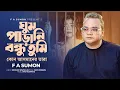 Download Lagu ঘুম পাড়ানি বন্ধু তুমি কোন আসমানের তারা | F A Sumon | Ghum Parani Bondhu Amar Kon Aasmaner Tara