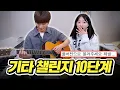 Lagu [정성하 초대석] Fight가 4단계?? 10단계는 대체 뭐길래…