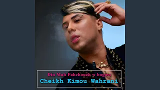 Mor Chada Ji L Ferja 