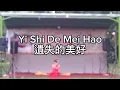 Angela Chang - Yí shī de měi hǎo (遺失的美好) / Marlina Choreography // YN Dance