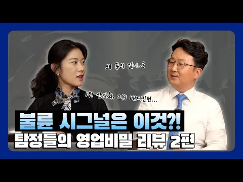 이건 100% 불륜 시그널 입니다. l 변호사가 이야기하는 배우자의 불륜 신호