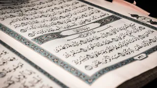 سورة الكهف القارئ سهل ياسين 