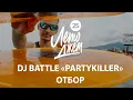 Download Lagu DJ BATTLE PARTY KILLER (PRE-SELECTION) | YALTA SUMMER JAM 2025