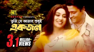 tumi je amar hd shabnur u0026 ferdous andrew u0026 kanak bhalobashar juddho anupam