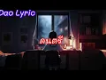 ดอกหญ้าในป่าปูน( ศิลปิน ต่ายอรทัย)#เนื้อเพลง